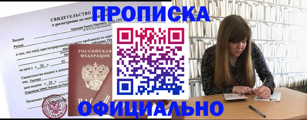 временная регистрация надежно в Рязанской области